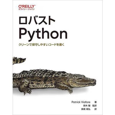 Python Programming Book Hardcover, Write Clean & Robust Code For Ages 14+