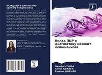 Latifa Mtibaa (U. A.) | Vklad PCR W Diagnostiku Kozhnogo Lejshmanioza | Buch