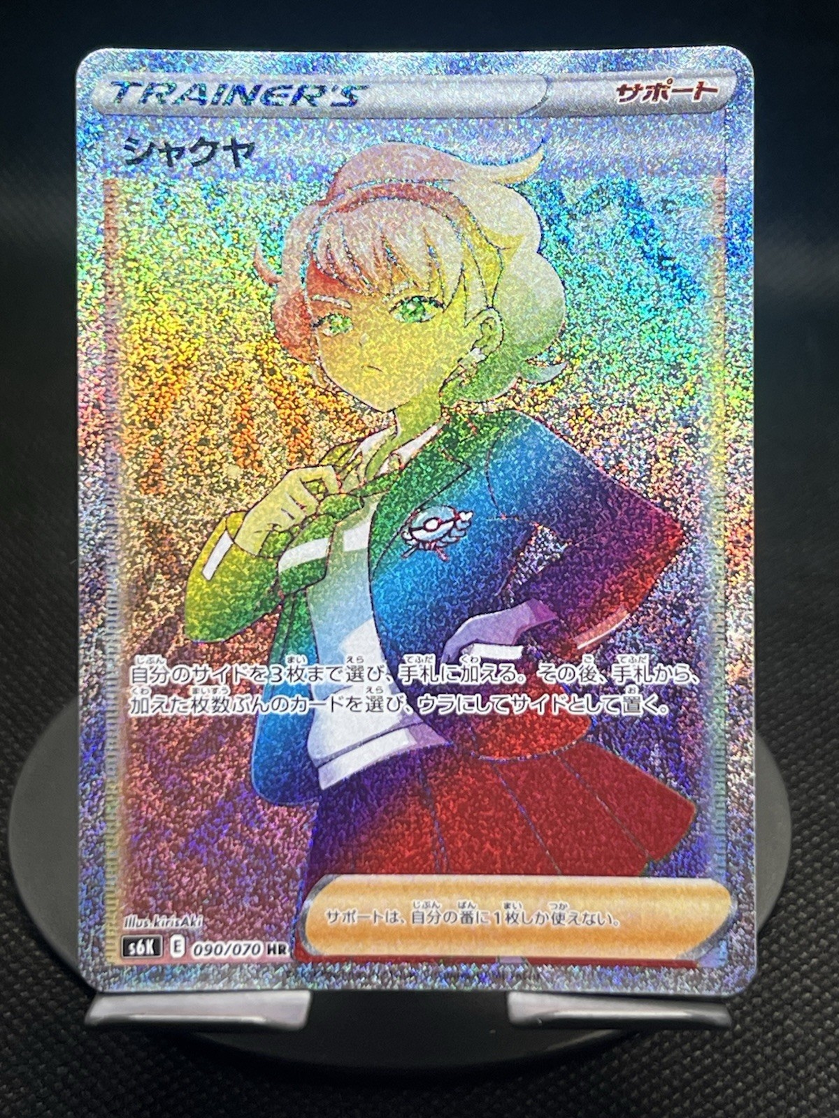 Pokemon TCG Peonia 090/070 S6K: Jet-Black Spirit Hyper Rare JPN NM