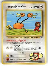 1999 Lightly Played Pokemon Imakuni's Doduo No. 084 Gym Challenge Japanese
