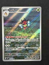 Ledian 103/102 Sv7: Stellar Miracle Holo (Japanese)