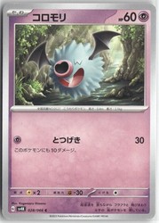 Woobat 028/066 Ancient Roar Common Japanese Pokemon Card
