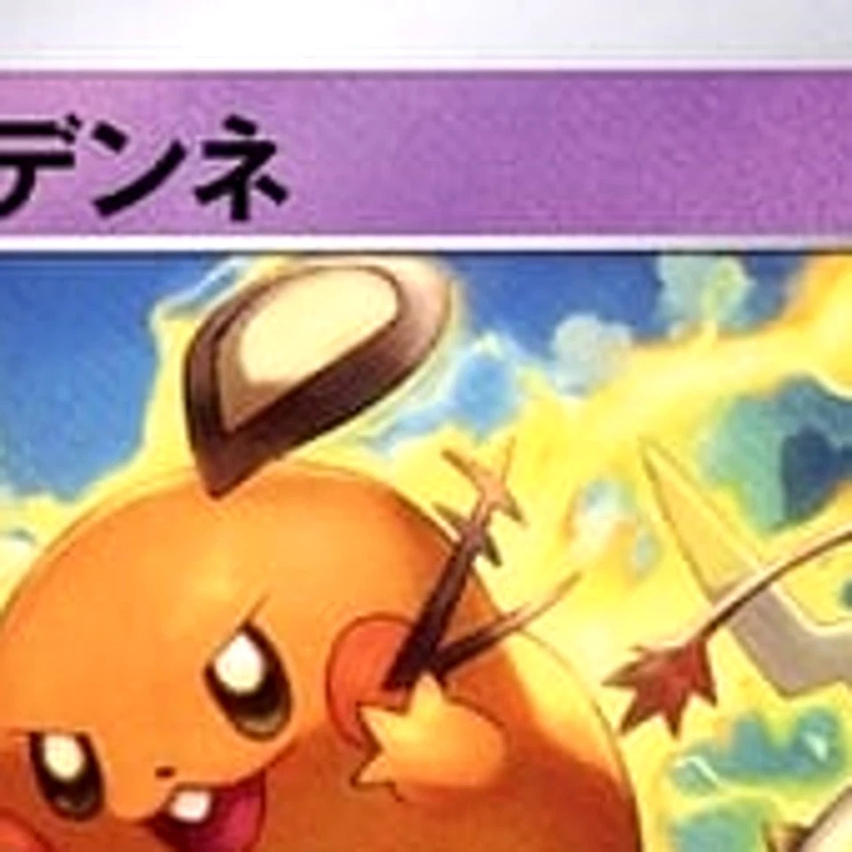 Pokemon Dedenne C 045/098 S12 Paradigm Trigger Japanese Card - Image 3 of 4