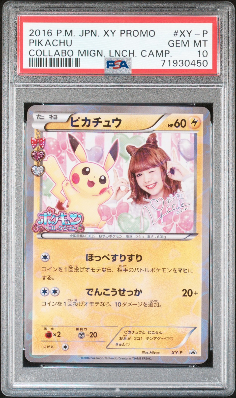 Pokemon Pikachu Promo XY-P/XY-P Collabo Mignon Launch Campaign Japanese PSA 10