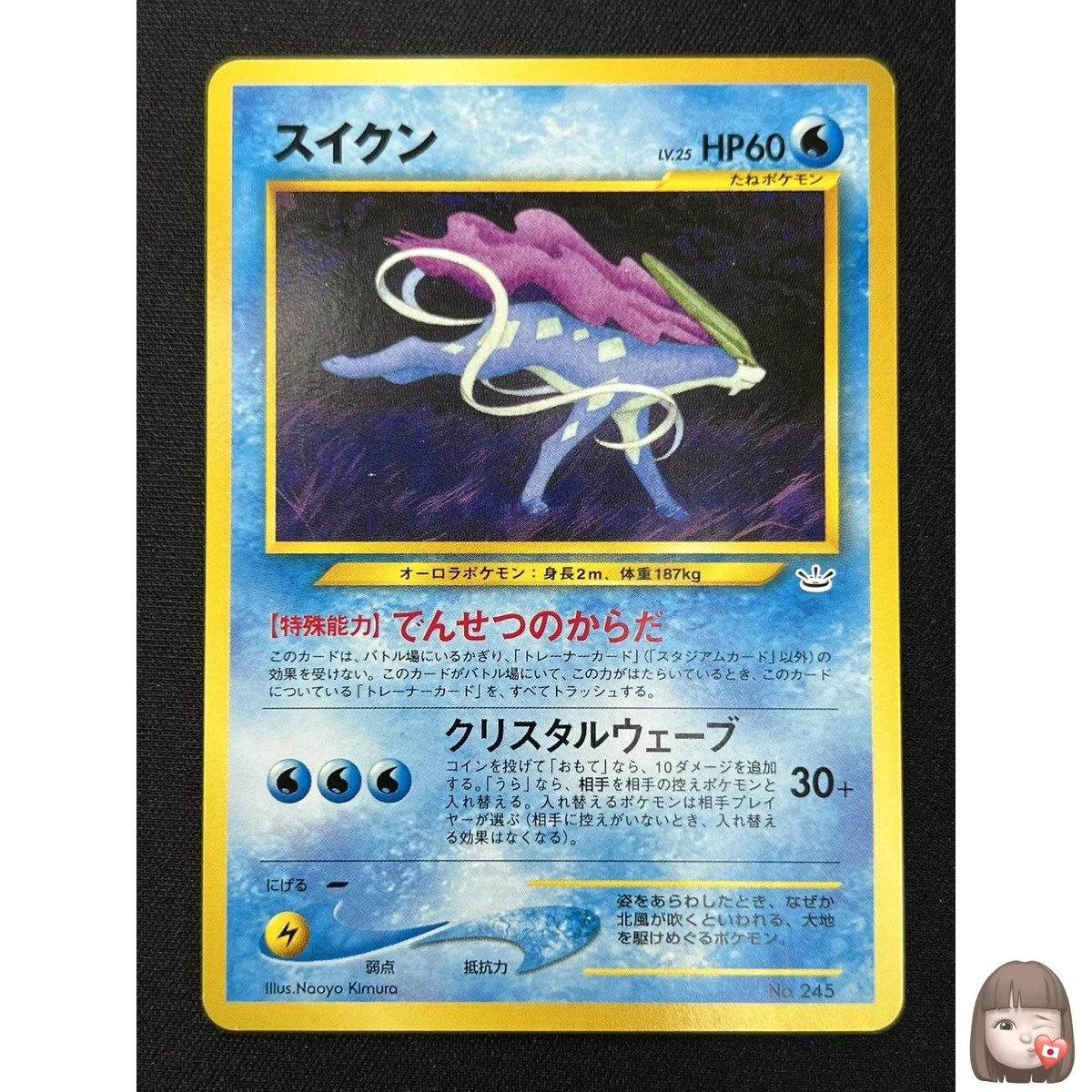 SUICINE HOLO 14/64 スイクン 英語版 ポケットモンスター Suicune Pokémon TCG Cards | eBay