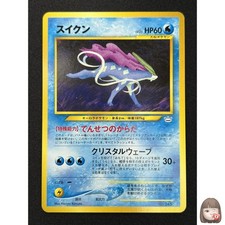 [NM] Suicune Pokemon Card Japanese No.245 Neo Revelation Vintage RN13