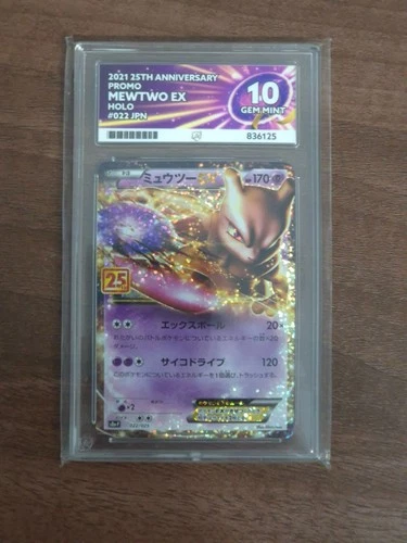 Pokemon Mewtwo 022/025 25th Anniversary Promo JPN ACE 10 GEM MINT Perfect Subs