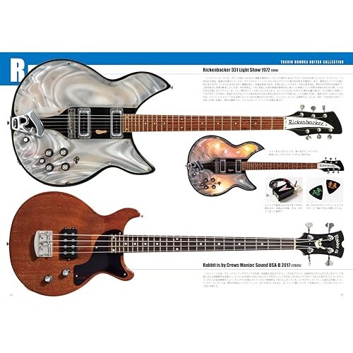 Yoshio Nomura Guitar Collection 60th Anniversary Search