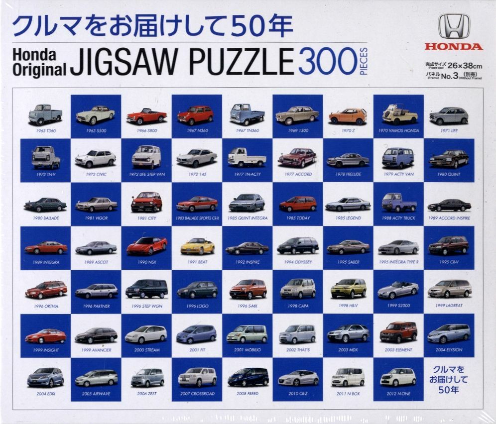 ホンダ　シビック　ジグソーパズル 楽天市場】パズル 108ピース ナンバー入れ可能 車好き
