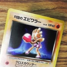 Rocket's Hitmonchan 107 GYM HEROES Japanese Pokemon Card - NM 020621