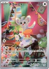 Minccino - 082/071 - Full Art Rare AR Wild Force Japanese - Pokemon Card - NM
