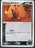 Team Magma's Poochyena 020/033 Japanese Magma vs Aqua UED Pokemon Card TCG - LP