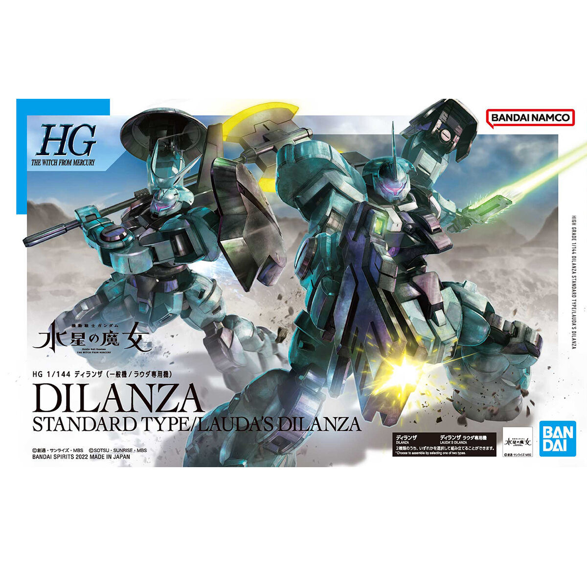 プレーヤー BANDAI VISUAL BCHW-0001 BANDAI HG Gundam The Witch from Mercury 1/144 Standard Type