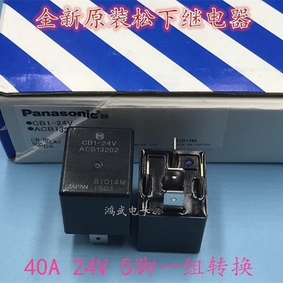 1pcs New   relay 5-pin CB1-24V ACB13202 *tn