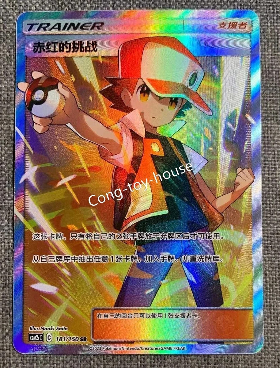 Red's Challenge Pokémon TCG Cards for sale | eBay