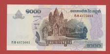 CAMBODIA  1000  RIELS  2005  PICK # 58a UNC.