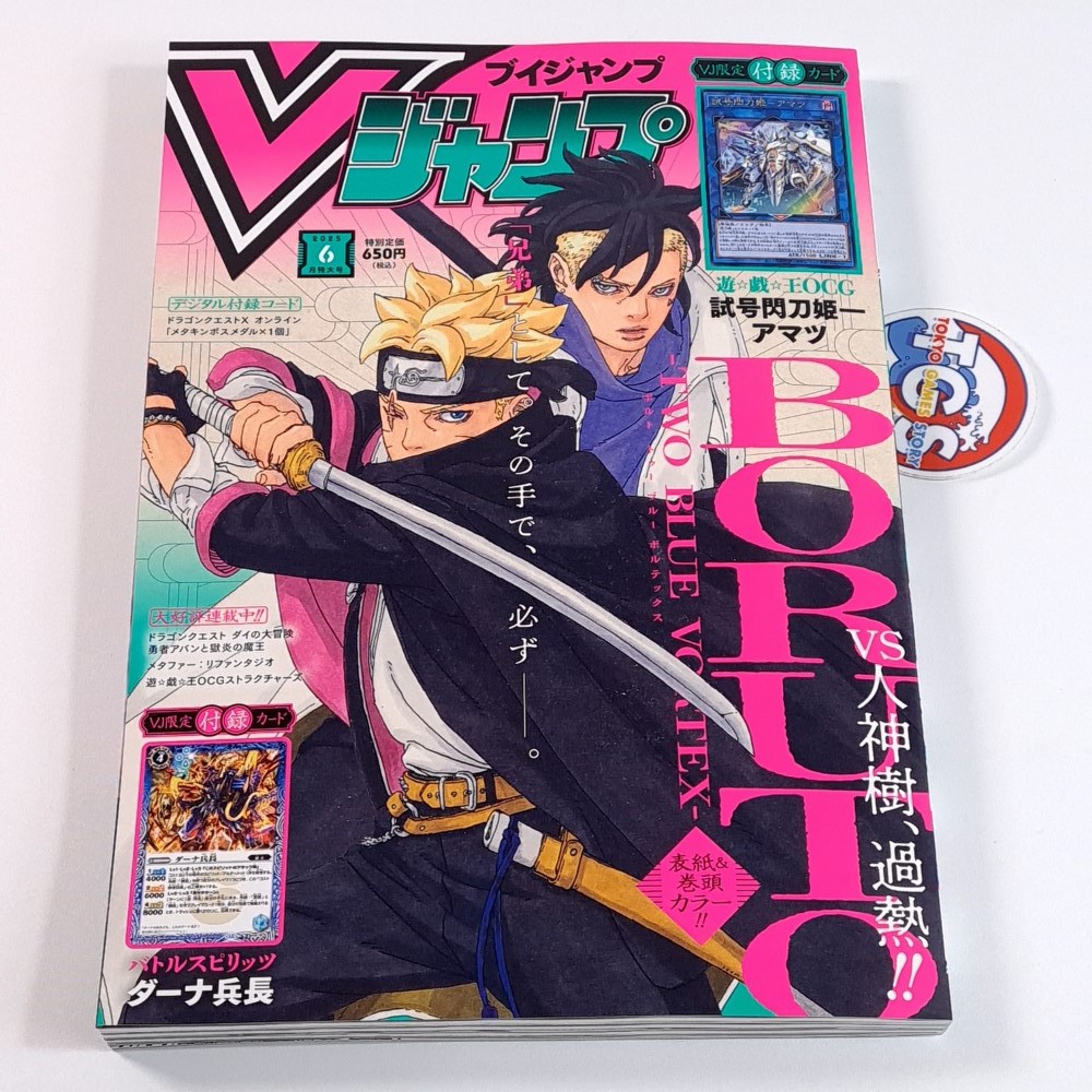 V-Jump [June 2025] Japanese Magazine NEW with VJ Limited Cards
