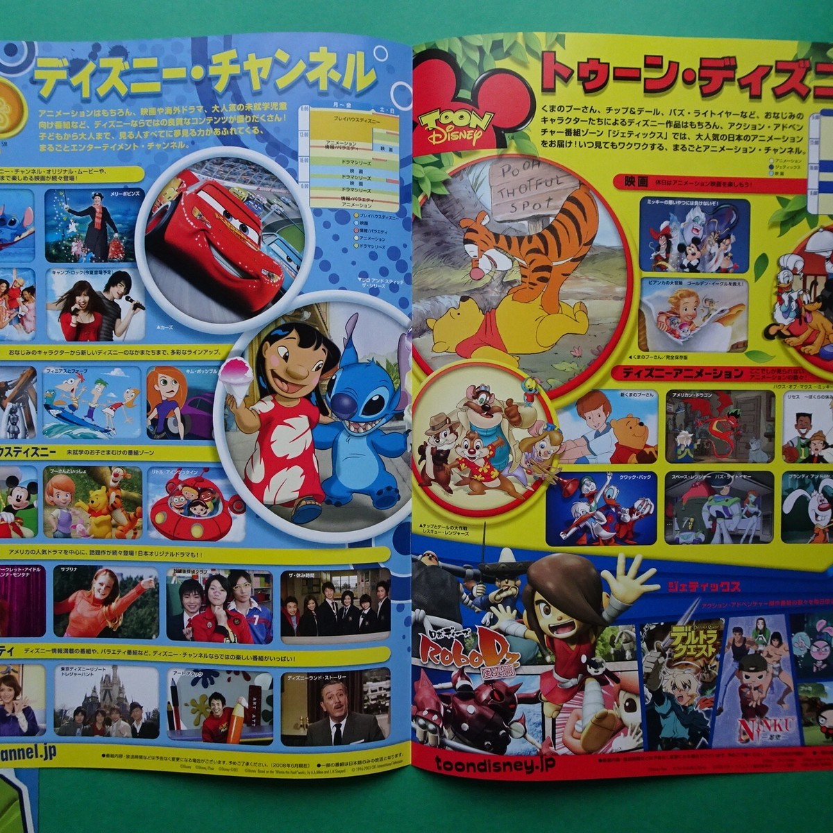 Disney Channel / DX promo 2007 lot of 2 Japanese Flyer