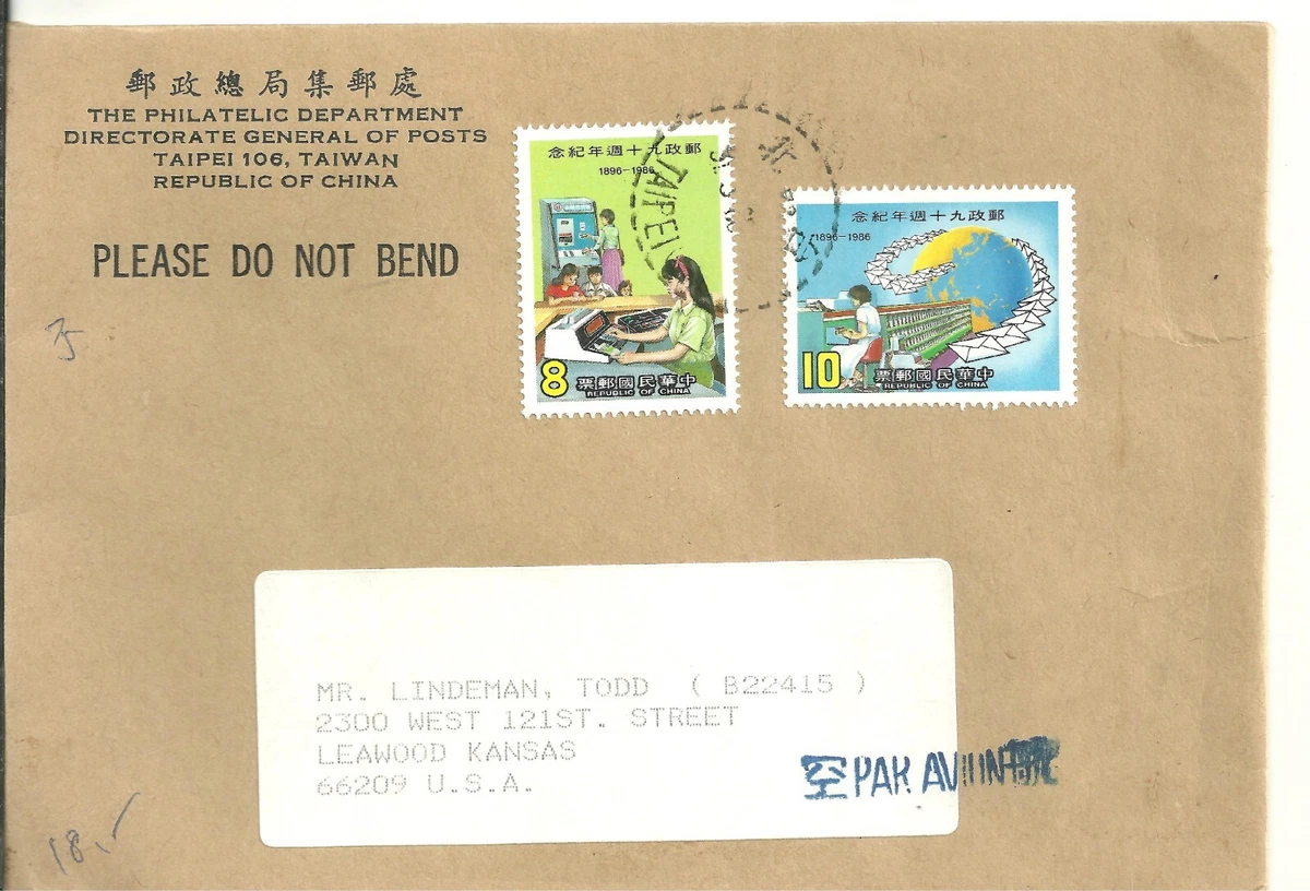 台湾二手邮政历史邮票| eBay