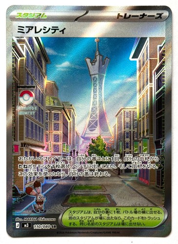 Lumiose City 110/080 - Pokemon TCG - Nihil Zero (Japanese) Super Rare Holo
