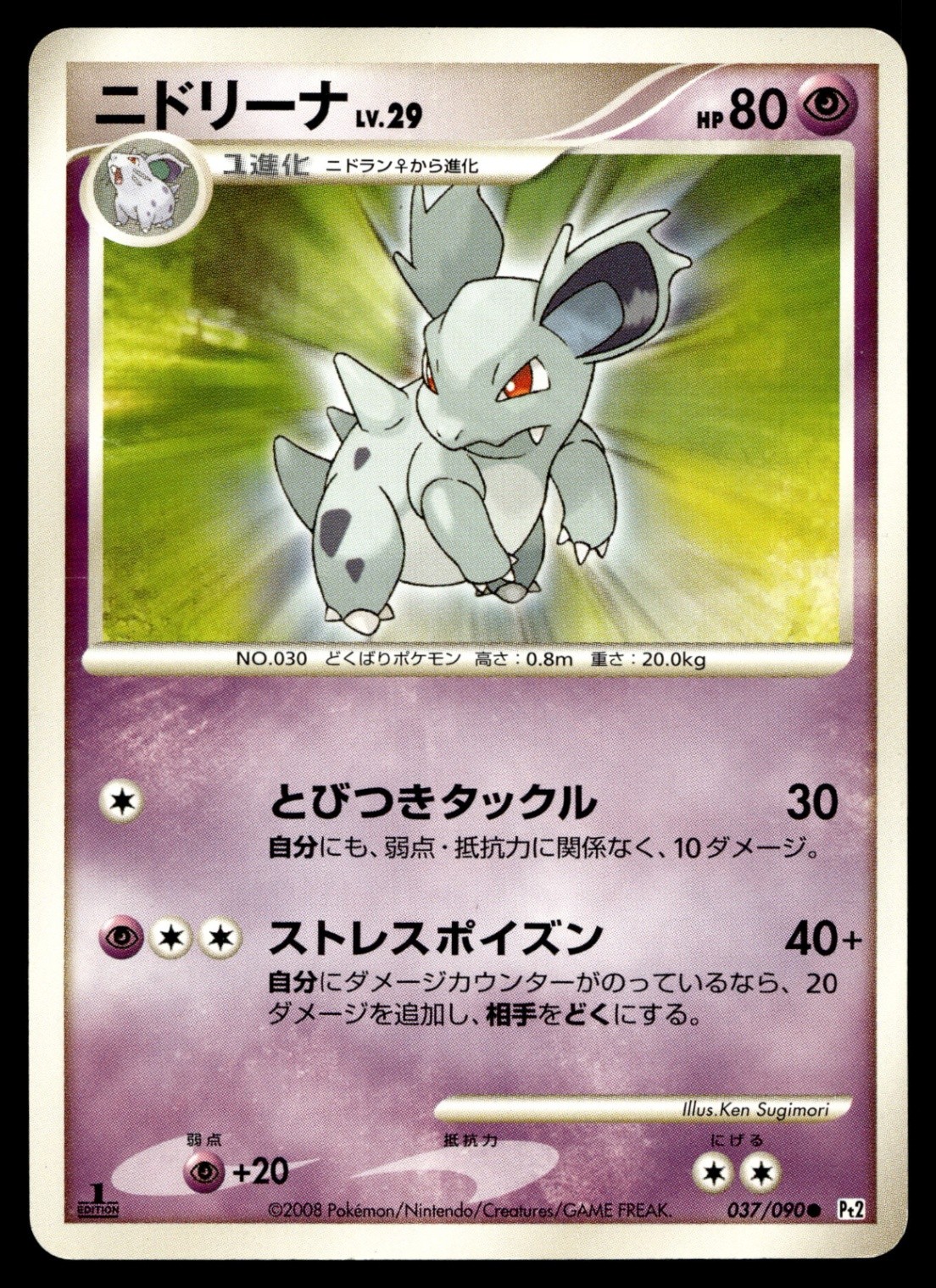 Nidorina 037/090 Pt2: Bonds to the End of Time