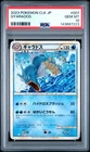 2023 POKEMON JAPANESE CLASSIC BLASTOISE & SUICUNE EX DECK #007 GYARADOS PSA 10