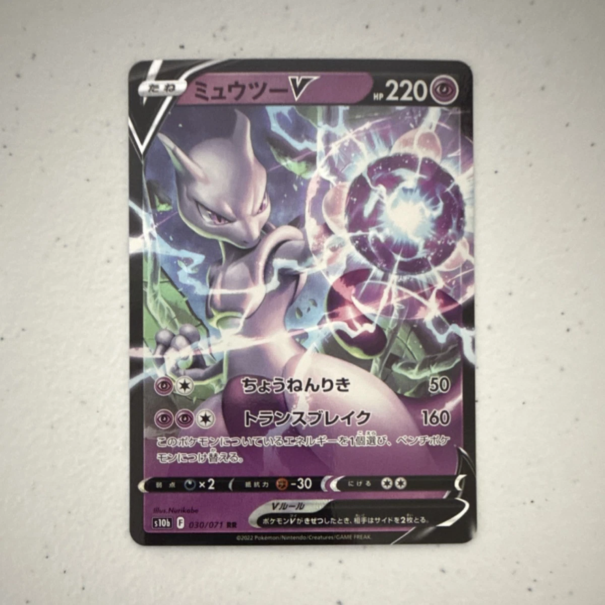 Mewtwo V 030/071 S10b: Pokémon GO for sale | eBay