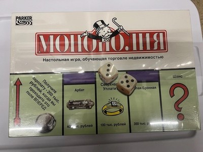 Monopoly THE Russia Collectors Edition Board Game Vintage & sealed HTF