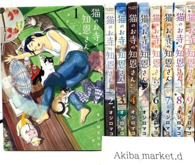 Neko no Otera no Chion-san Vol.1-9 Complete Full Set Japanese Manga Comics