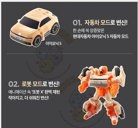 Young Toys Tobot Mini X Hyundai IONIQ 5 Transforming Robot Car Figure Korea NEW