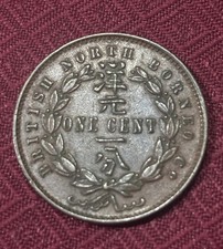 1894 H BRITISH NORTH BORNEO ONE CENT - EXTREMELY FINE