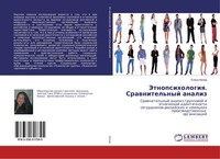 Elena KöLer | Jetnopsihologiq. Srawnitel'nyj Analiz | Taschenbuch | Russisch