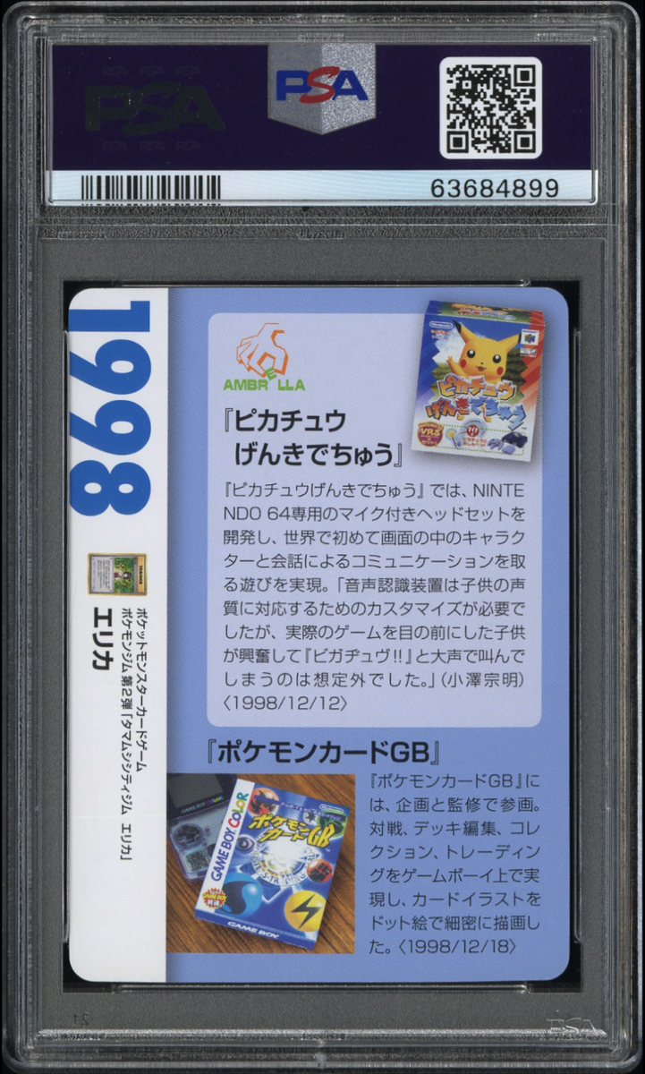 PSA 10 Erika Pokemon Card Game 25th Anniversary Creatures
