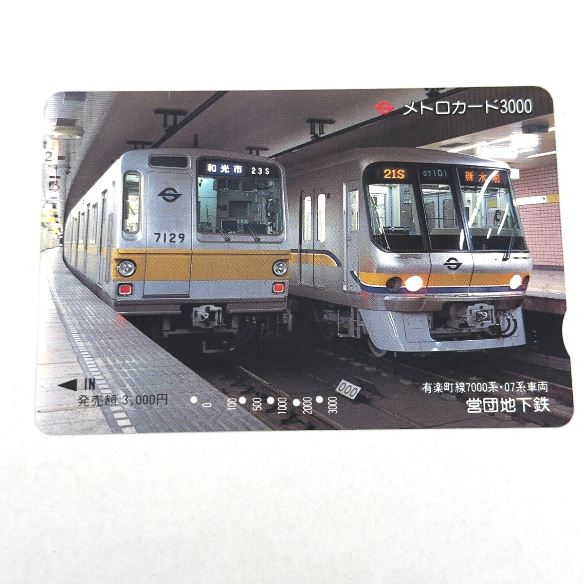 Yurakucho Line 7000 Series, 07 Series Telephone Cards japanese NTT
