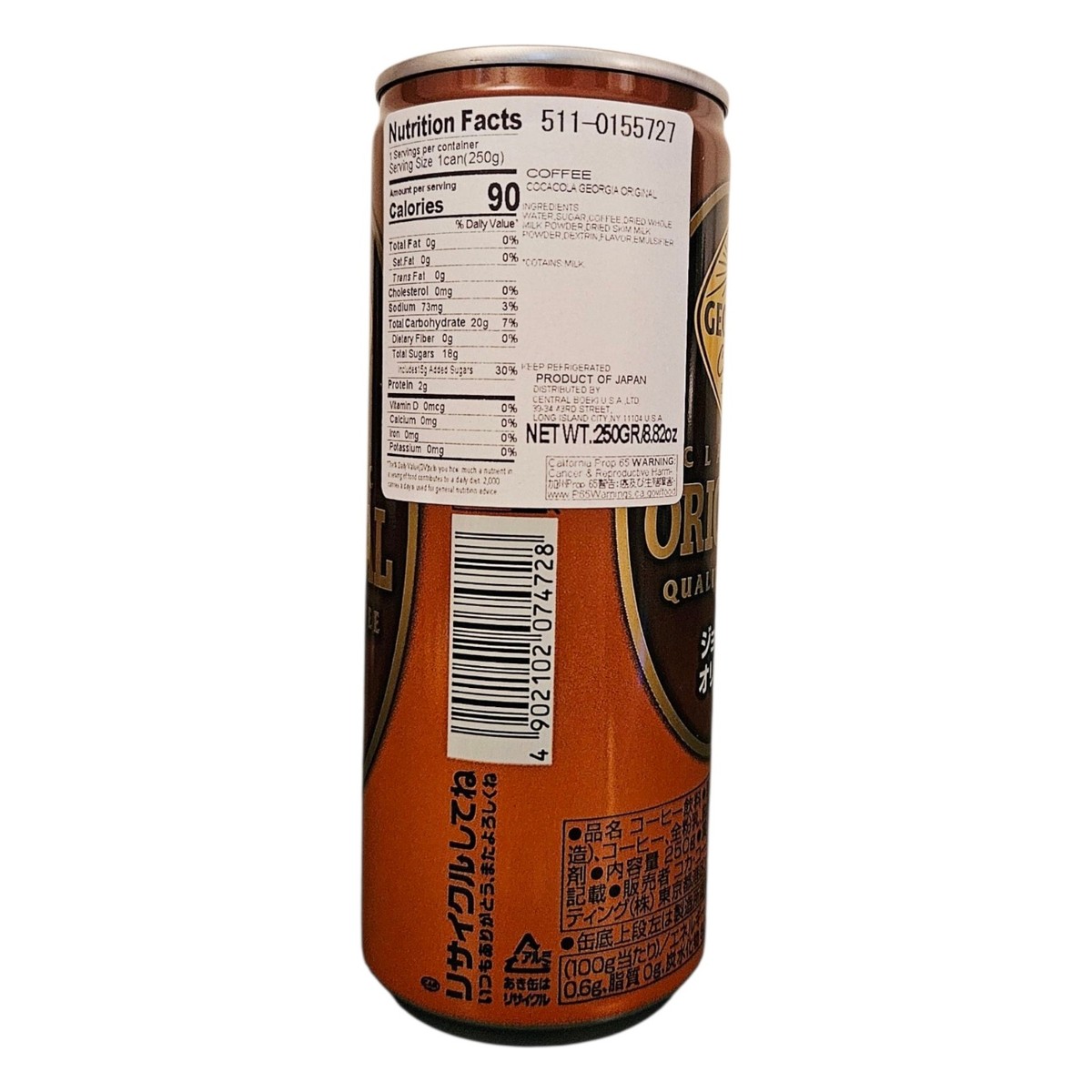 Coca-Cola Japan - Georgia Coffee Original, 8.82oz - Six(6) Bottle
