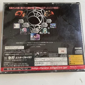 Sega Saturn Revolutionary Girl Utena Game