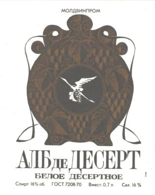 Soviet Moldavia Moldova Moldavie  USSR Desert Vino Wine Label NEW