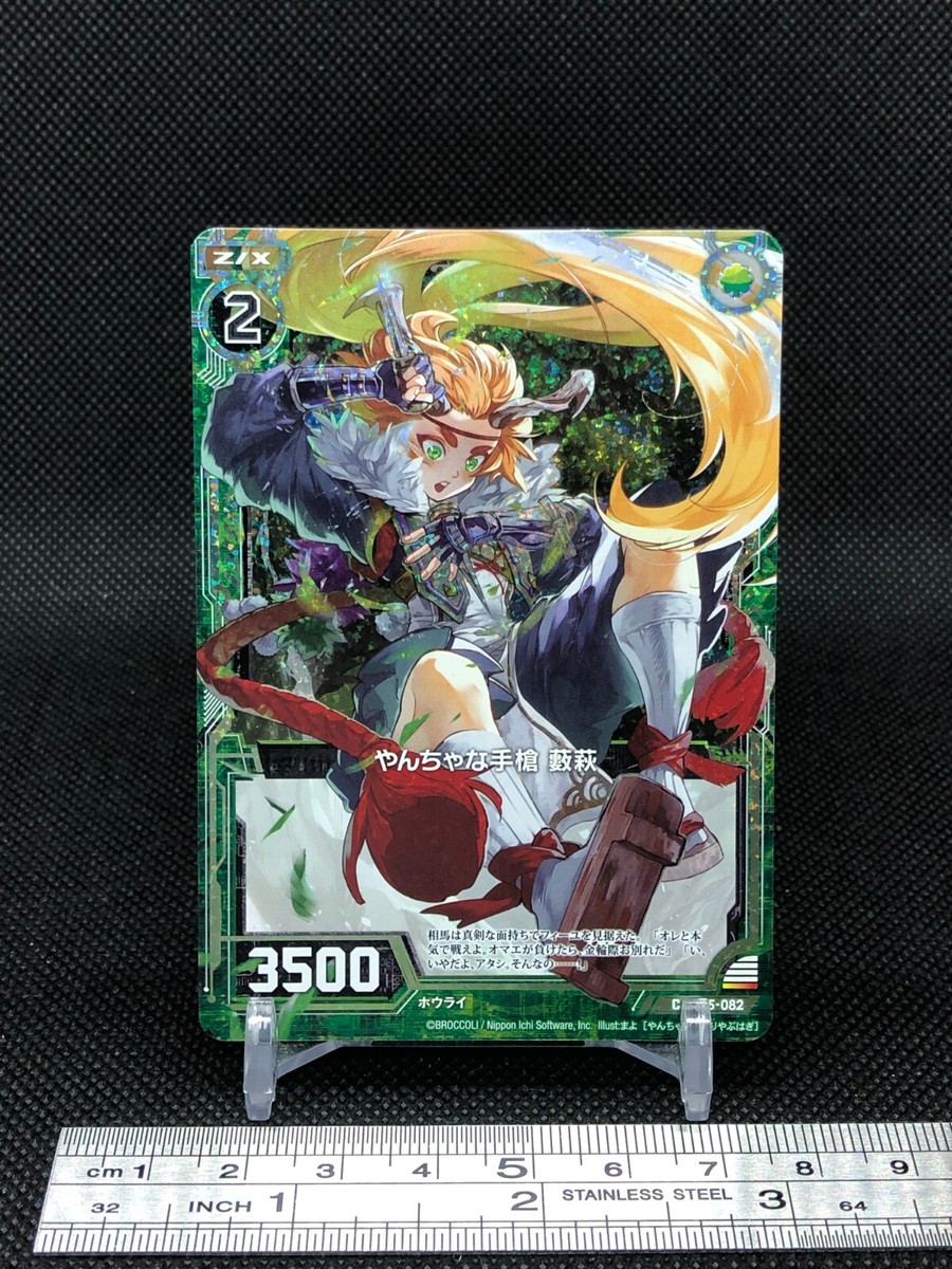 Yabuhagi Z/X Zillions of enemy X TCG Card C B15-082 Holo Japanese