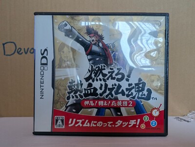 OUENDAN 2 (MOERO! NEKKETSU RHYTHM DAMASHII OSU! TATAKAE!) NINTENDO DS (NDS) JAPAN