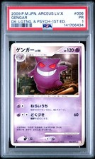 2009 POKEMON JPN ARCEUS LV.X DECK: LIGHTNING & PSYCHIC 1ST ED #006 GENGAR PSA 1