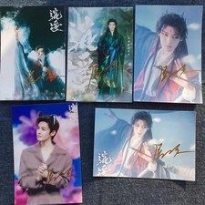 The Unclouded Soul Hou Minghao Tan Songyun Signed Photo Autograph Photo