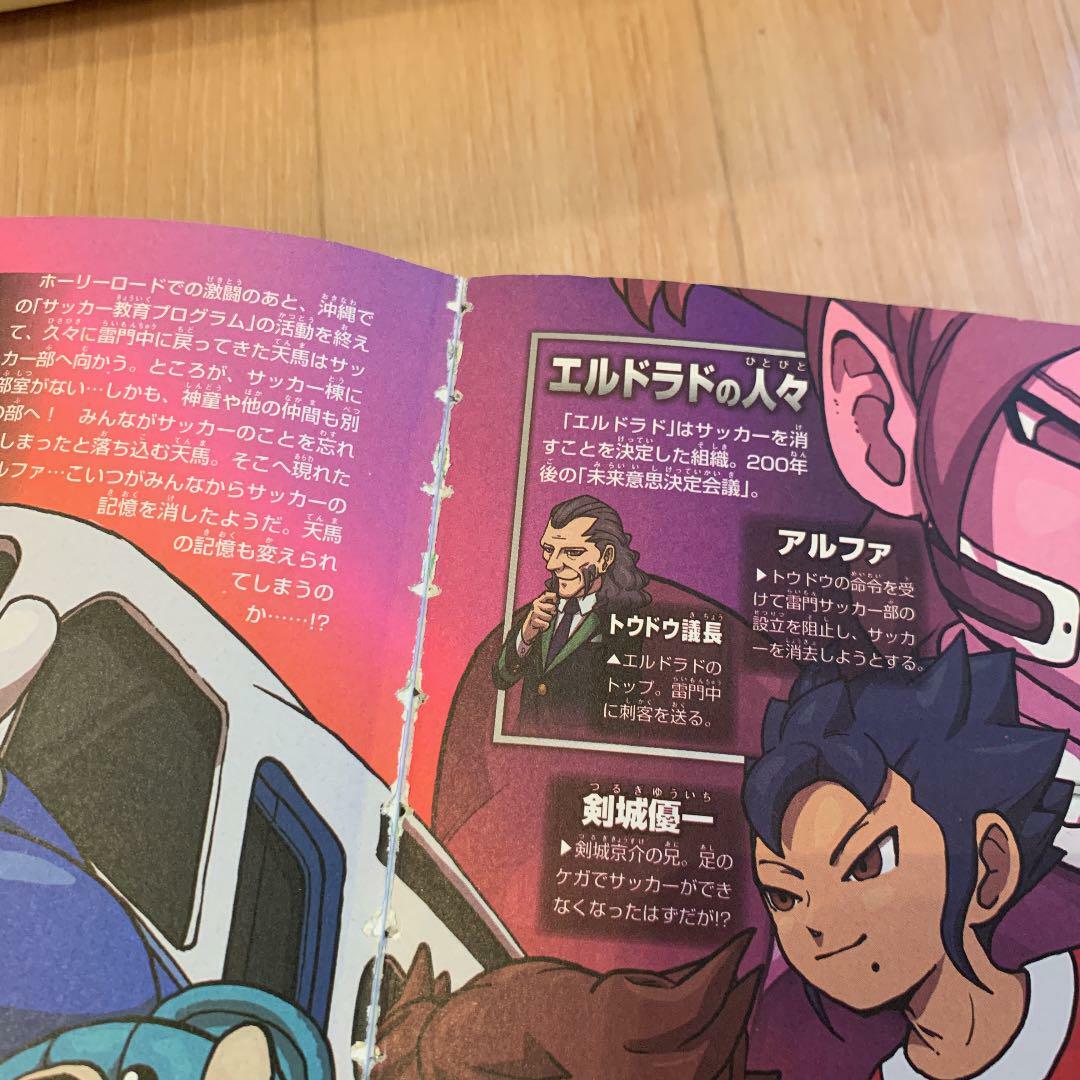 Inazuma Eleven Go Chrono Stone 2 Libro Guia Oficial 3ds Ebay