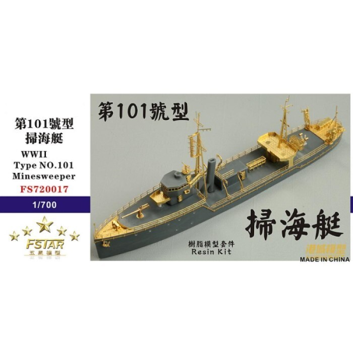 Five Star FS720017 1/700 WWII IJN Type NO.101 Minesweeper Resin