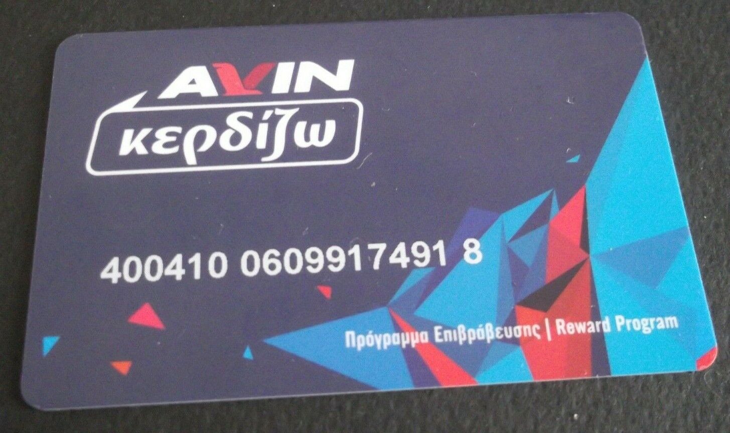 GREECE GREEK REWARD PROGRAMM COLLECTIBLE CARD OF AVIN PETROLEUM COMPANY GRECIA !