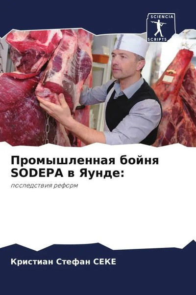 Kristian Stefan Seke | Promyshlennaq Bojnq Sodepa W Yaunde: | Taschenbuch (2022)-image