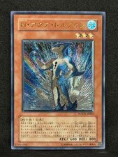 Yu-Gi-Oh OCG N Aqua Dolphin UL POTD-JP003 Power of the Duelist