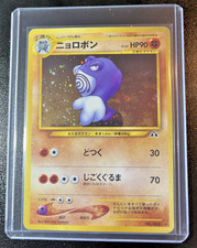 Poliwrath Pokemon Card Japanese No.062 2000 Neo Discovery Holo | LP