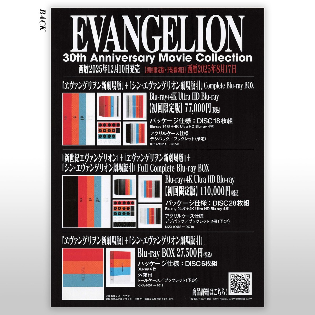 VIVANT　Blu-ray BOX [Blu-ray] EVANGELION 30th Anni. Complete Blu-Ray Collection Box Flyer Japan