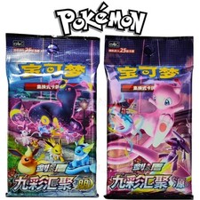 [Pair Jumbo Packs] Pokemon TCG Chinese Nine Colors Gathering CS4aC+CS4bC Sealed