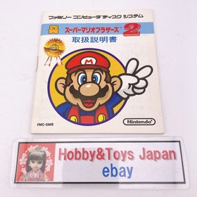 Nintendo Famicom Disk System Super Mario Brother 2 NES 1986 Tested ＆ Worked 0002